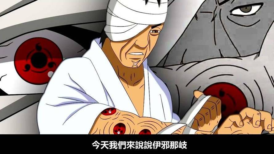 火影忍者中的禁术等级排名缩略图