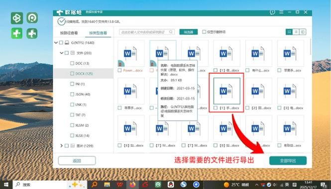 电脑打开图片文件夹就闪退缩略图