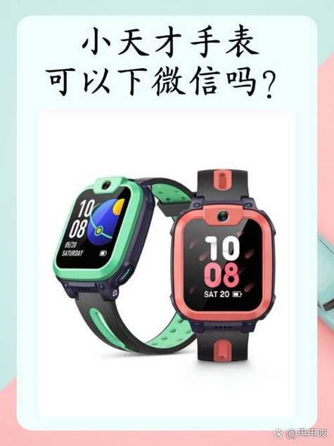 小天才电话手表捡到后别人能用吗游戏截图