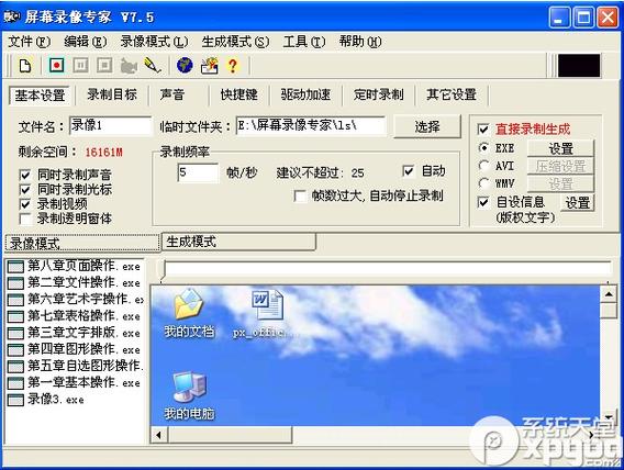 b站不自动旋转屏幕