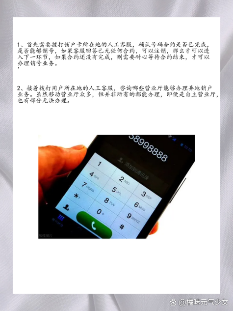 移动手机号能异地注销吗缩略图