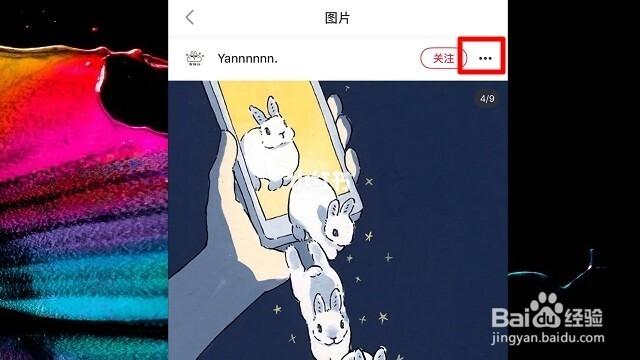 小红书照片怎么保存到相册无水印缩略图