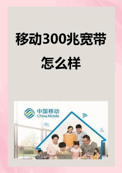 移动宽带改户主需要什么条件缩略图