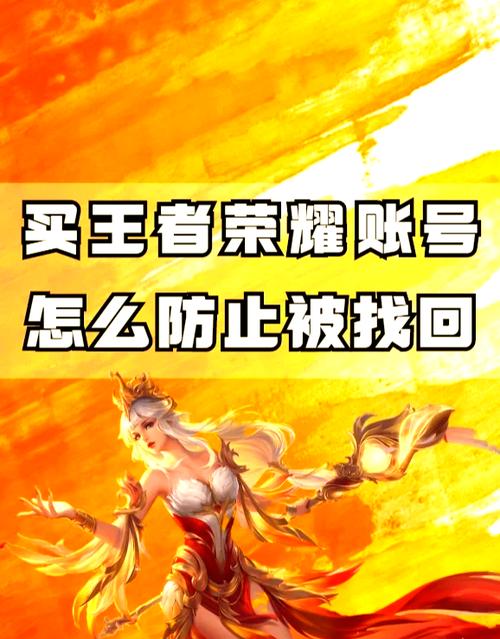 已注销的王者荣耀账号怎么找回游戏截图
