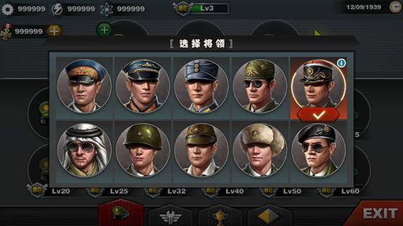 世界征服者3成就徽章攻略缩略图
