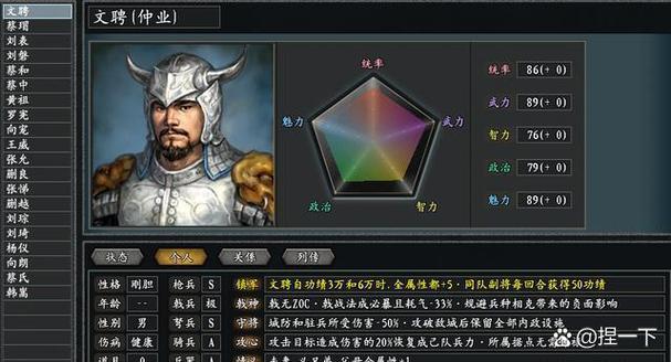 三国志11刘表最厉害三个角色缩略图