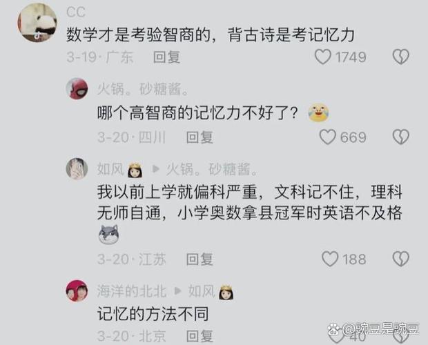 小孩子聪不聪明看10点游戏截图