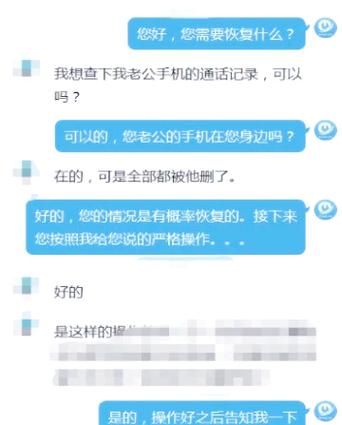 苹果通话记录删除了还能恢复吗缩略图