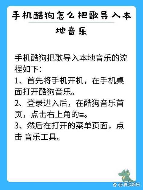 怎么把百度网盘的音乐导入酷狗音乐缩略图