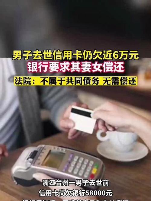 人死亡了银行卡还能继续使用吗缩略图