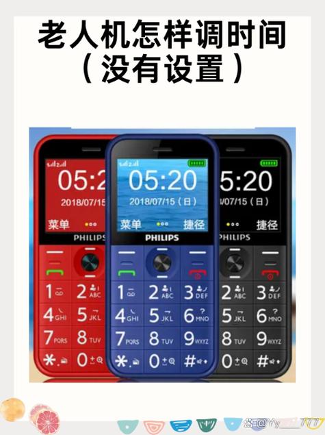 手机屏不显示时间日期怎么办缩略图