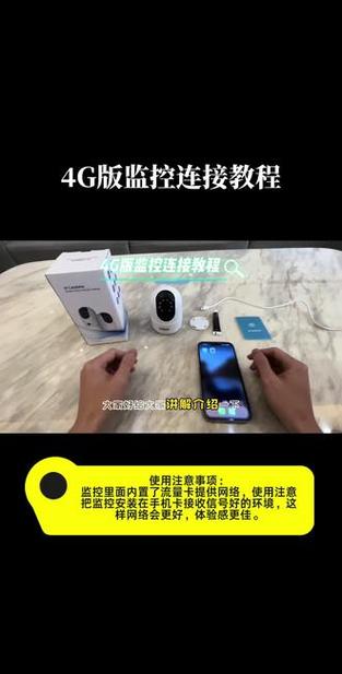 有线监控摄像头怎么连接手机缩略图
