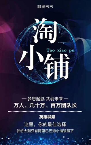 淘小铺赚钱模式缩略图