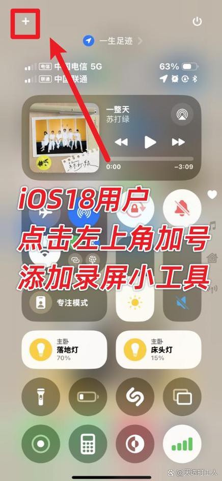 ios屏幕录制图标