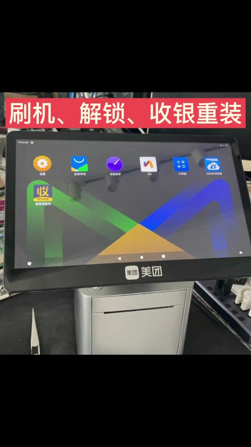 美团众包刷脸一体机工作原理
