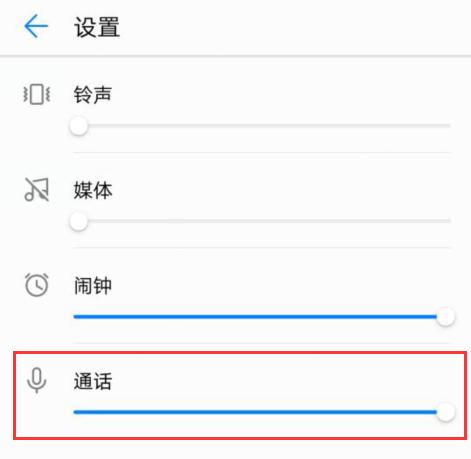 oppo音量键坏了怎么调通话音量缩略图