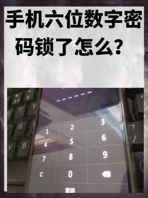 vivo六位密码强制解锁缩略图
