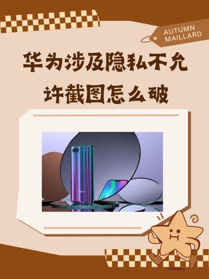 漫画不允许截图怎么办