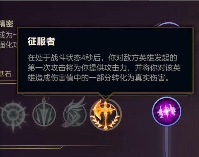 新版征服者火男出装缩略图
