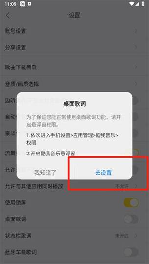 如何把歌词显示在屏幕上缩略图