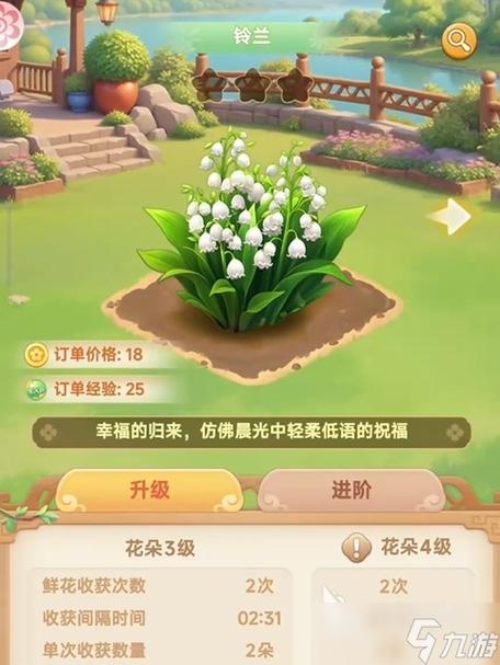 我的花园世界官网下载入口游戏截图