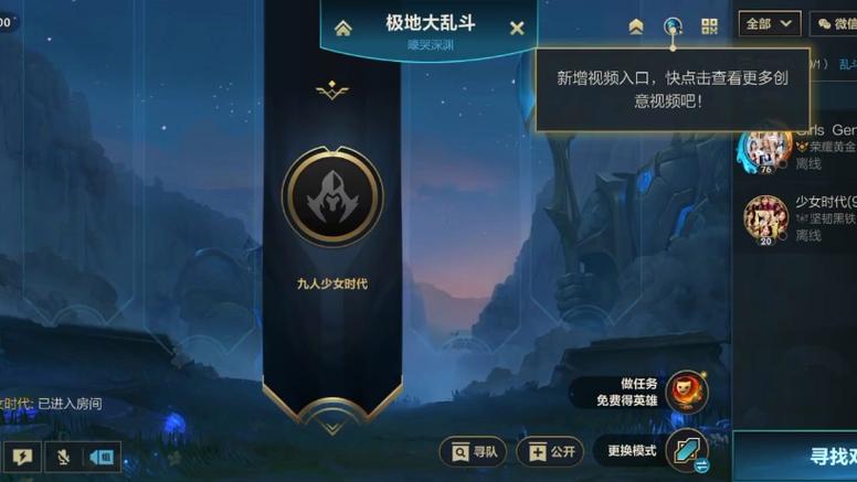 复仇之矛大乱斗符文