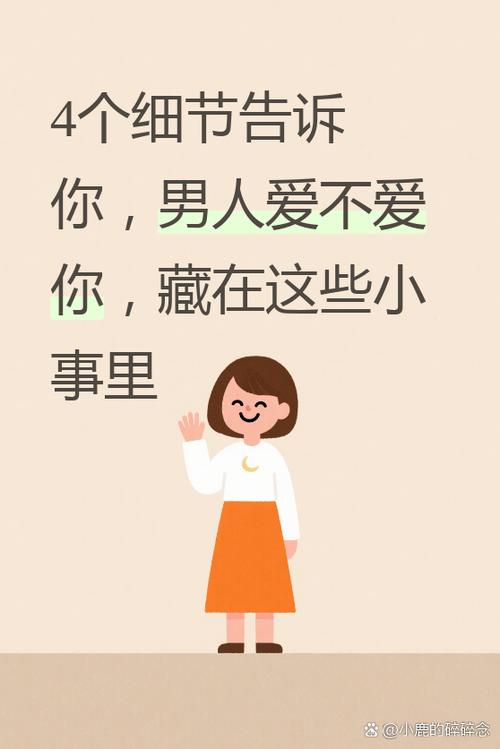 女人问有多爱她,怎么回答?缩略图