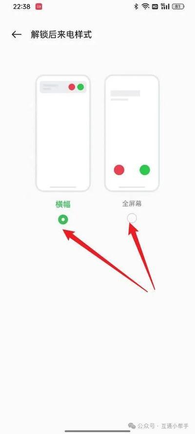 oppo手机来电不显示接听界面解决方法缩略图