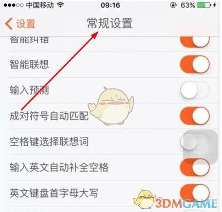搜狗输入法emoji表情怎么删除游戏截图