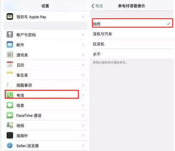 移动设置来电提醒号码缩略图