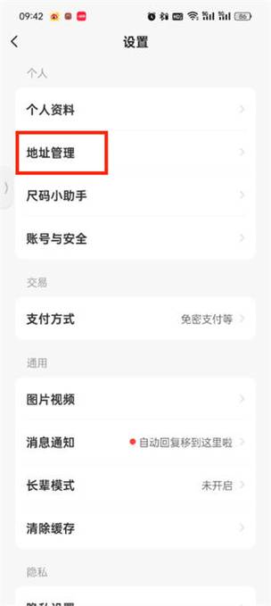闲鱼已经下单了怎么改地址