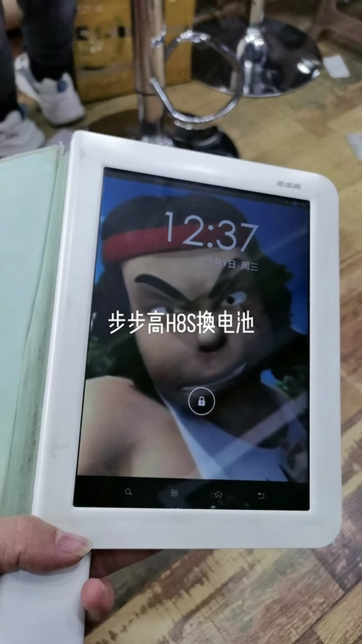 步步高家教机能刷系统吗缩略图
