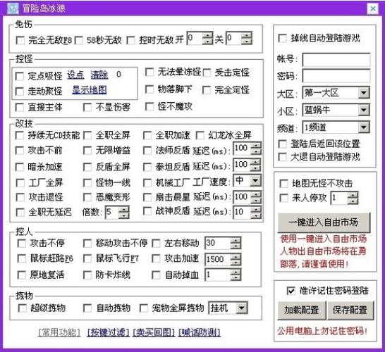 冒险岛现在用什么挂缩略图