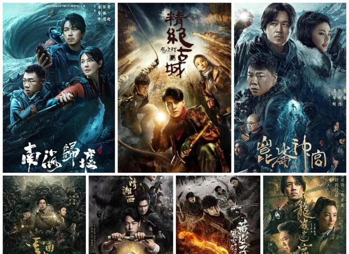 鬼吹灯之黄河鬼棺免费观看缩略图