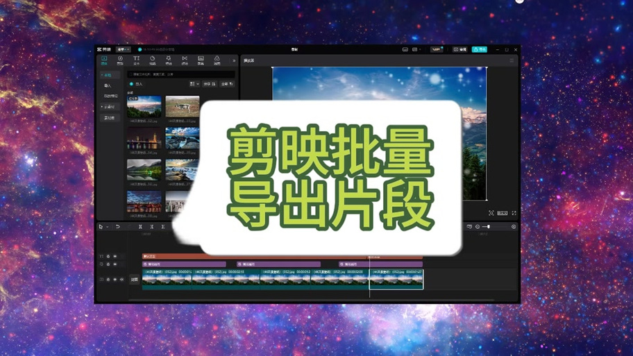 剪映草稿怎么同步到别的设备