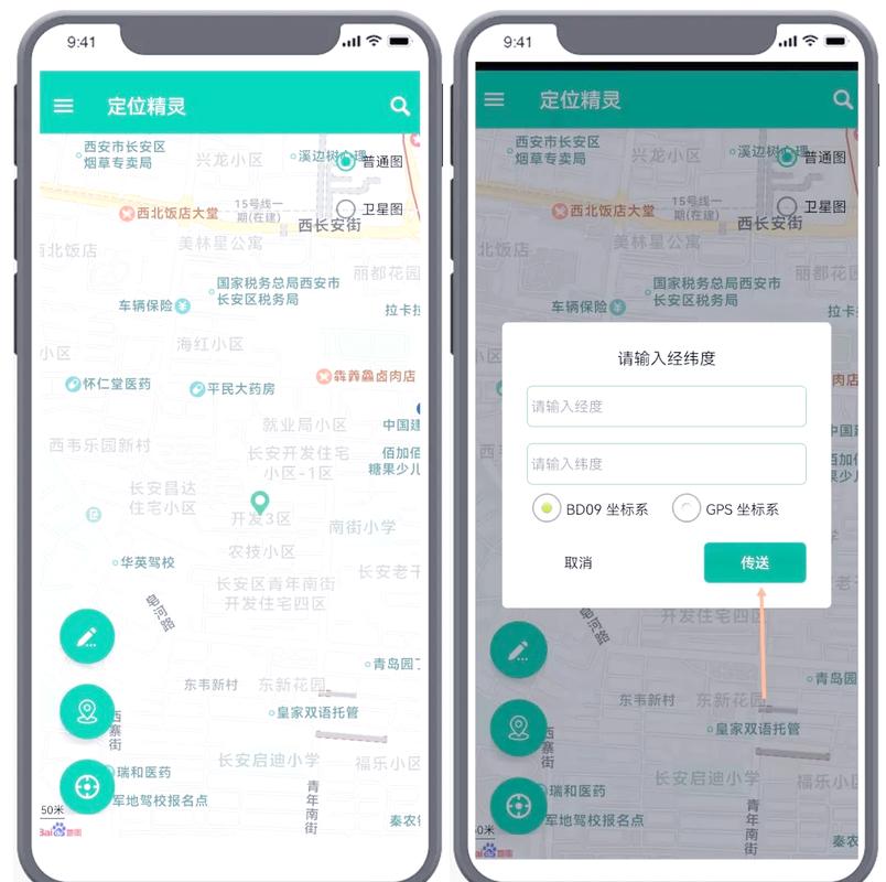 随心行虚拟位置下载6.0