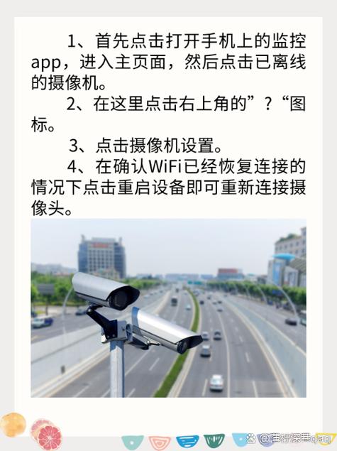 远程监控摄像头离线了在异地怎么连接缩略图