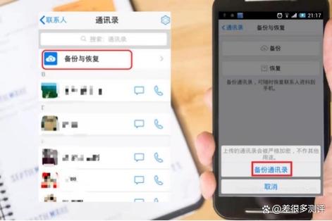 手机恢复出厂设置后通讯录怎么找回缩略图