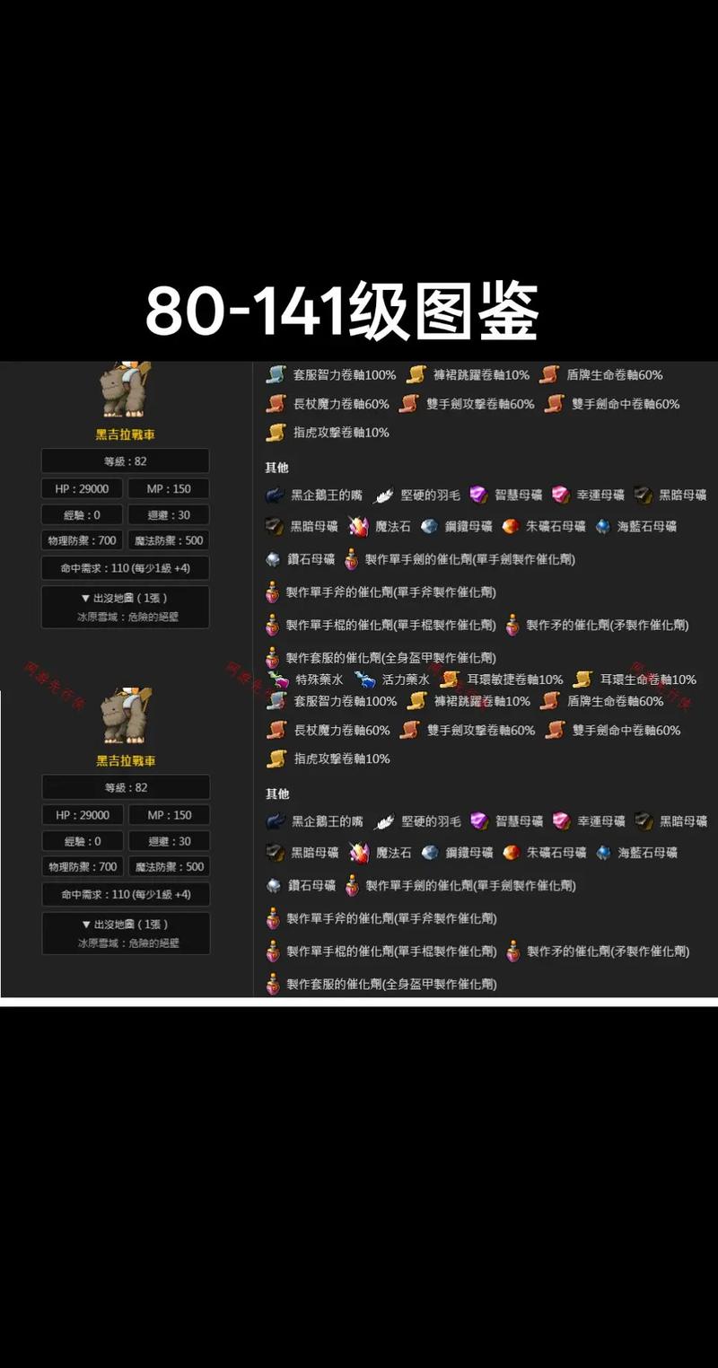 mc小怪散件掉率