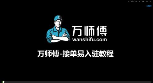 有比万师傅平台好的吗图标