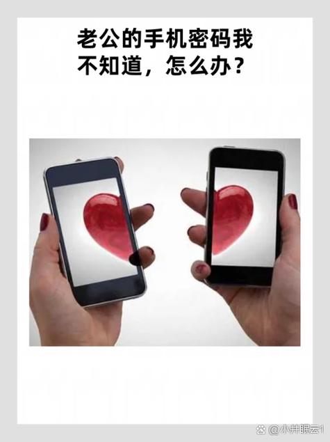 女朋友手机密码不敢让我知道缩略图