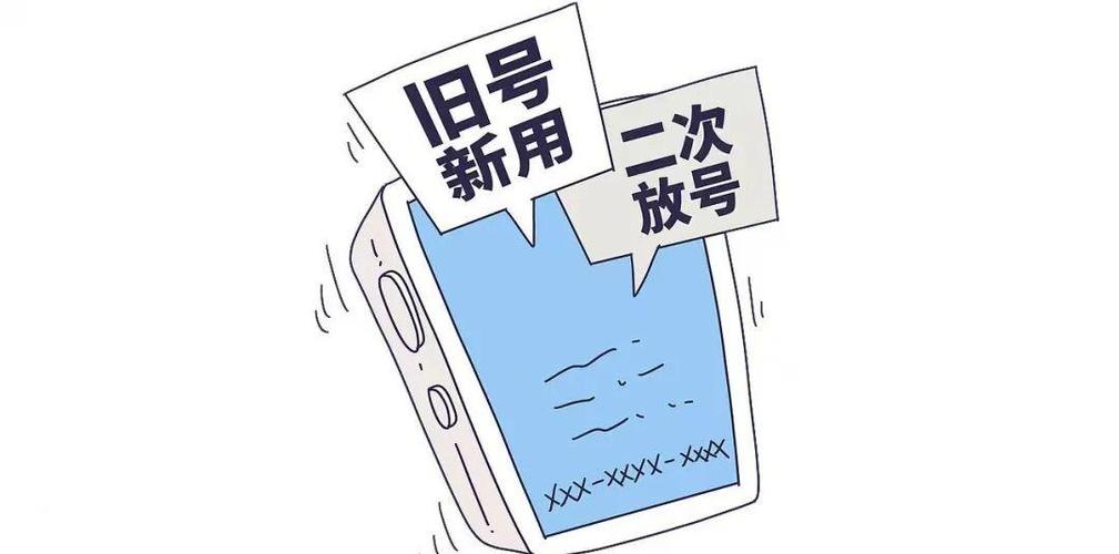 手机号补办后原来的号还能用吗缩略图