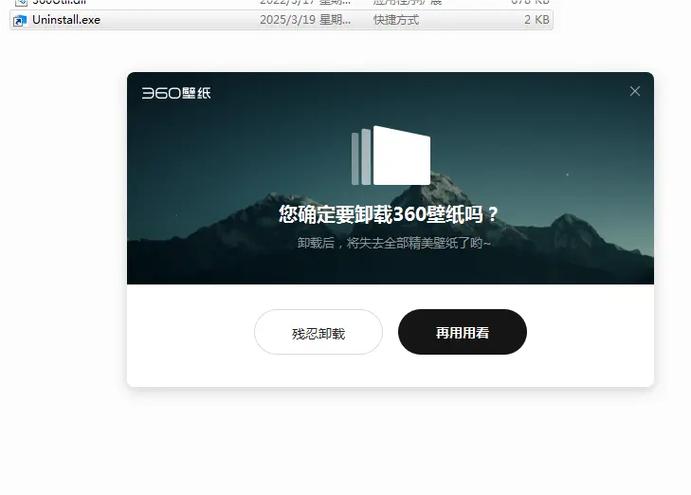 360屏保壁纸在哪儿找到游戏截图