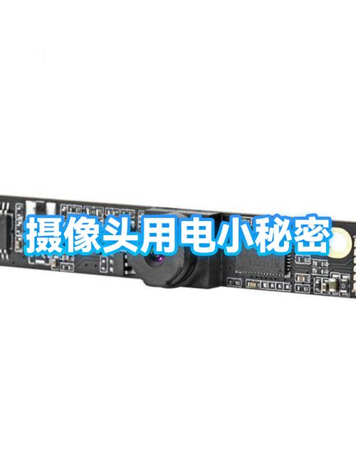 监控摄像头一个月用多少电缩略图