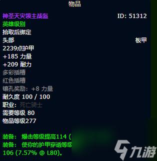 魔兽世界怀旧服战士毕业装备