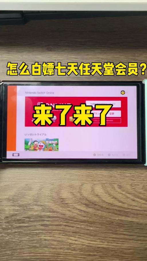 ns家庭会员可以退出吗缩略图