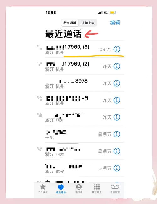 删除的未接来电怎么找回来