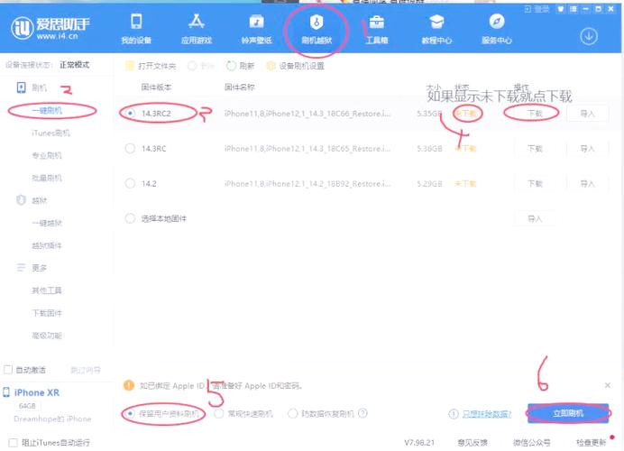 苹果手机升级后通话记录重叠的解决方法缩略图