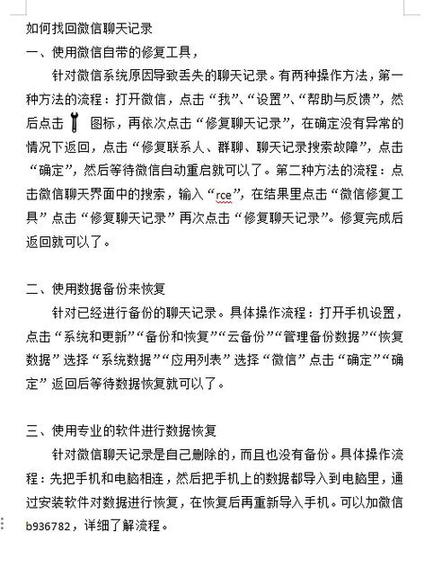 微信聊天记录删了还能恢复吗