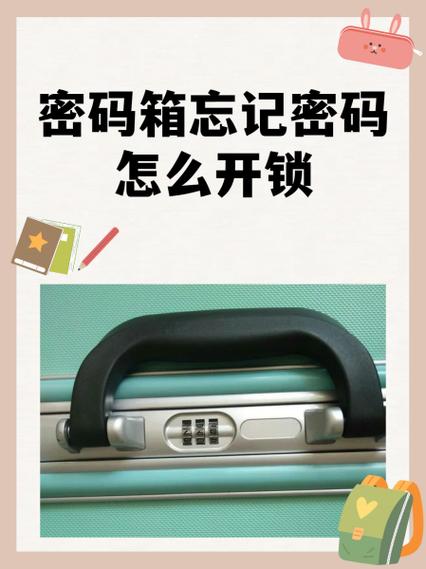 360隐私保险箱密码忘记了怎么办游戏截图